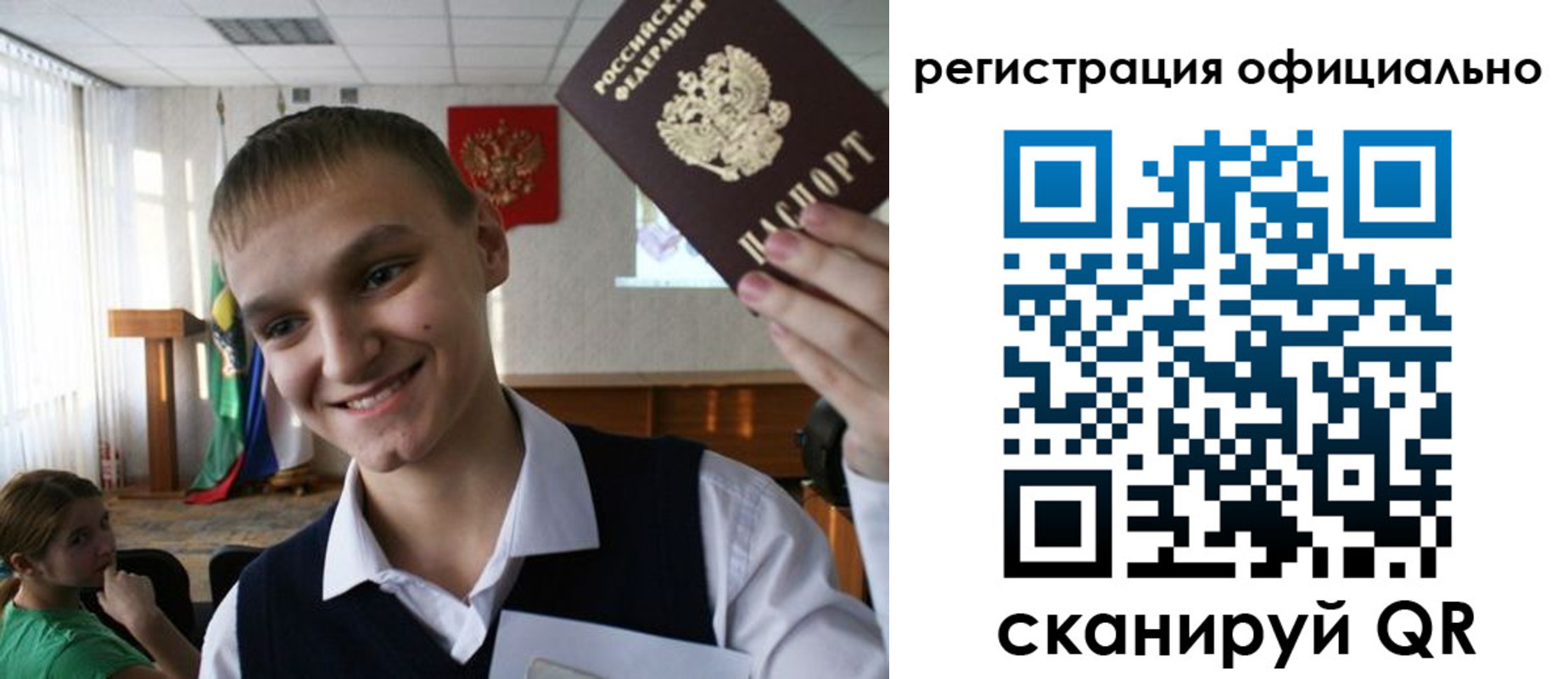регистрация в Сасово