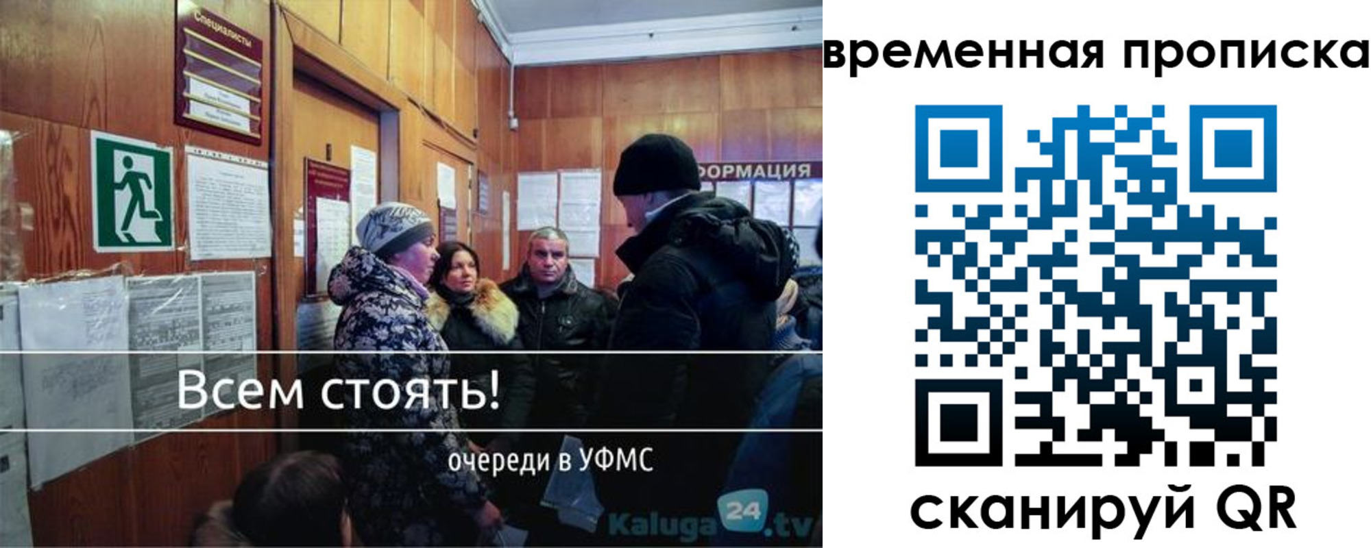 временная регистрация адрес в Сасово