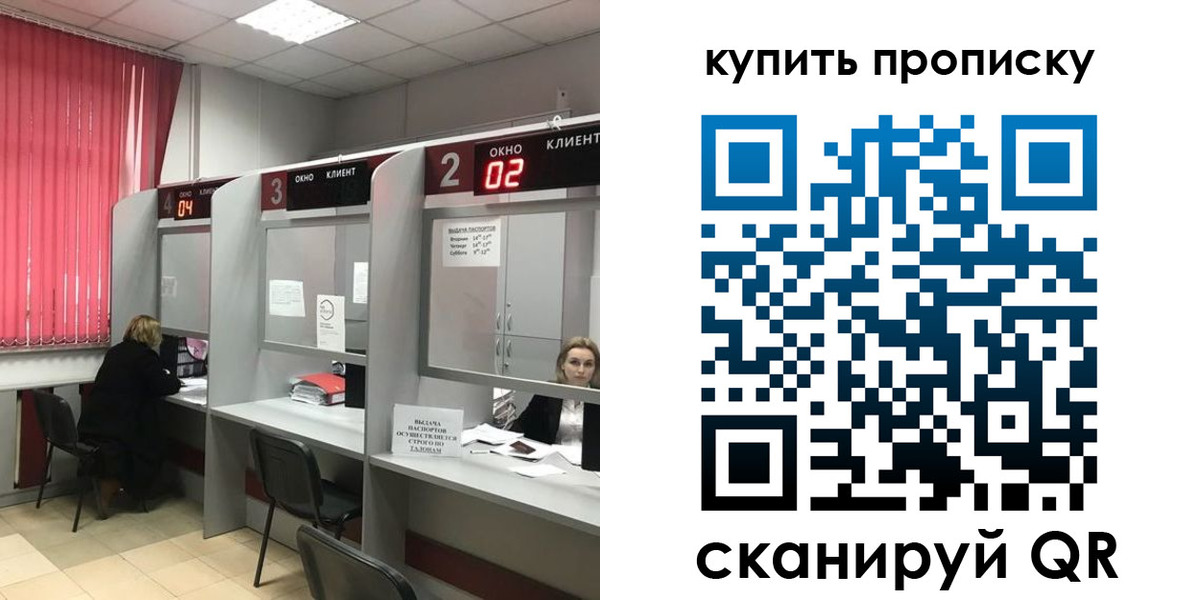 прописка иностранных граждан в Сасово