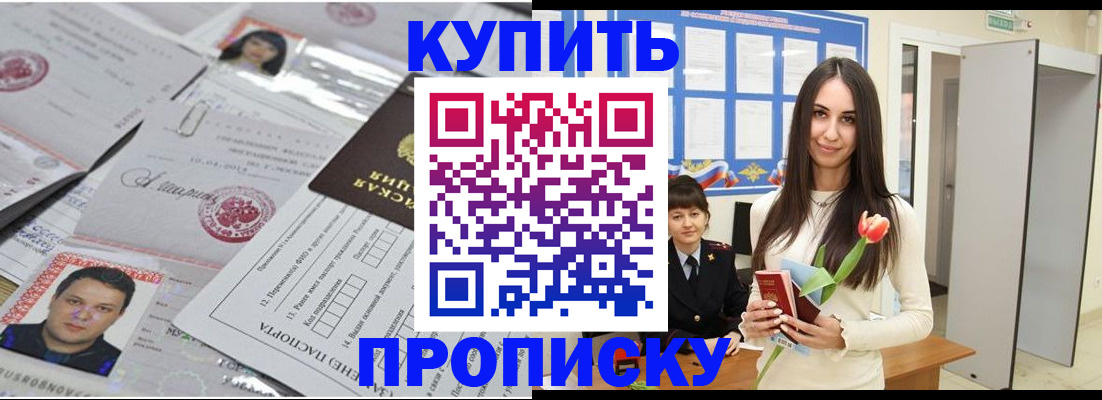 пропишу в квартире в Сасово