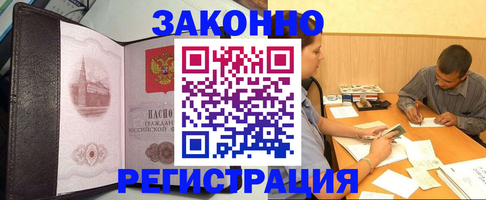 прописка гарантия в Сасово