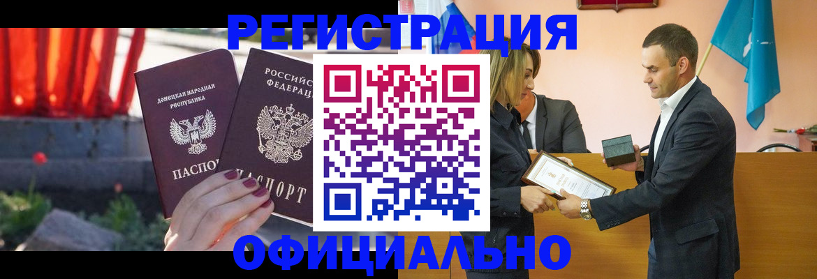 где прописаться в Сасово