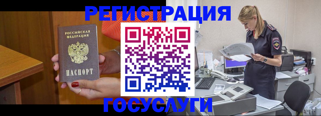 временная регистрация в квартире в Сасово
