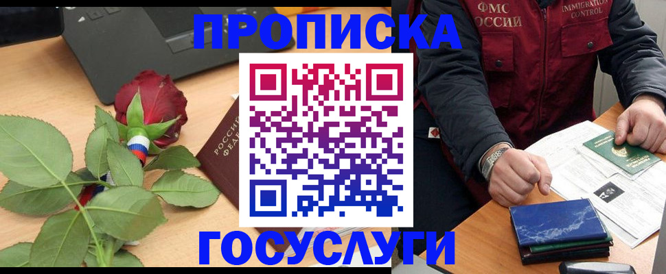 временная регистрация 2025 в Сасово