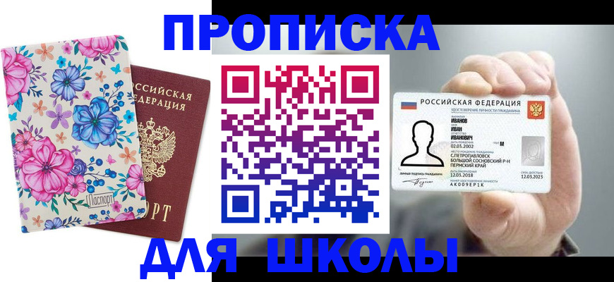 регистрация для дет. сада в Сасово