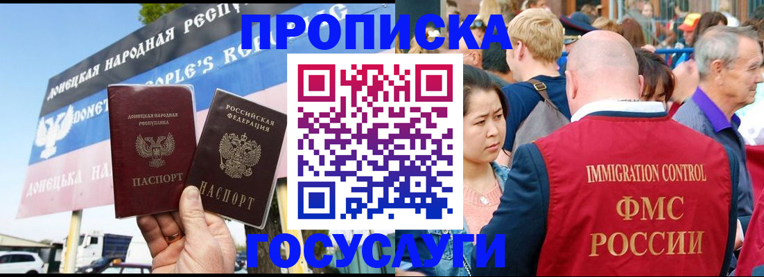 прописка штамп в Сасово