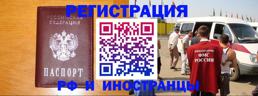 временная регистрация недорого в Сасово